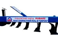 Плуг скоростной ПС-8 RUBARZ
