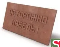 Плита ПЗК 480х480х16