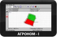 Прибор для измерения площадей Помощник Агронома