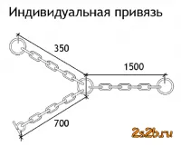 Цепи 3-х концевые для привязи КРС