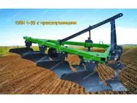 Плуг навесной ПЛН-4-35 (ДТ-75)